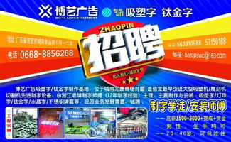 信宜玉都風情網攜手博藝廣告吸塑字廠 依托Discuz平臺，探索臺州廣告設計新思路