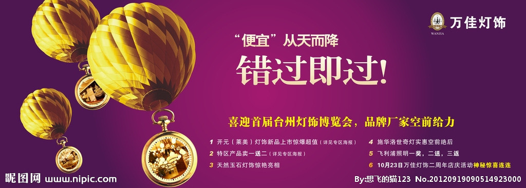 萬佳燈飾 點亮臺州的光影美學(xué)與品牌力量