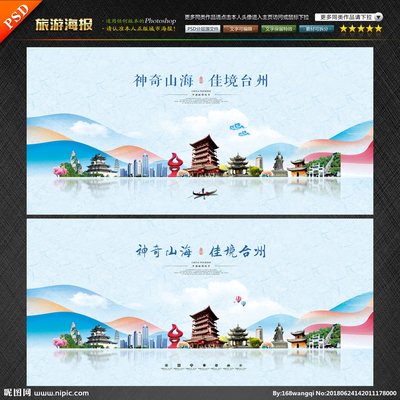 臺州設(shè)計圖 海報與廣告設(shè)計的視覺之美與圖庫應(yīng)用